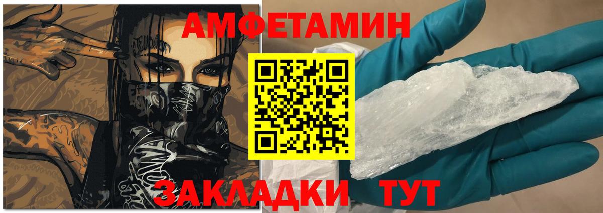 Amphetamine 97% Воркута