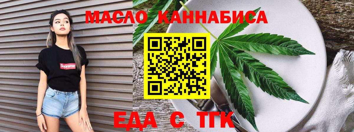 Воркута  Cannafood конопля  Вход с VPN 
