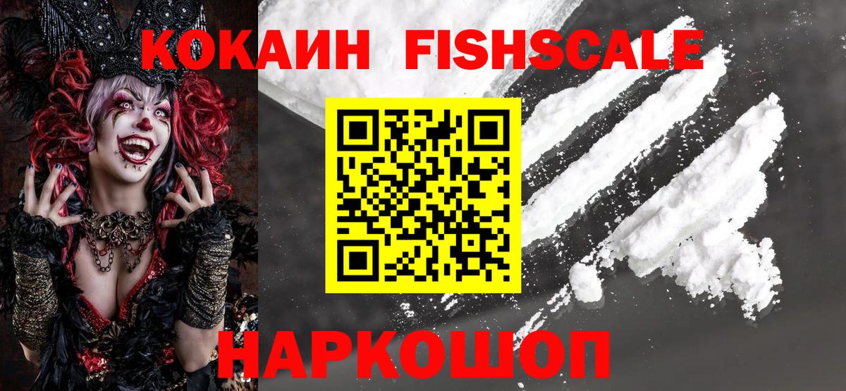 Воркута  КОКАИН VHQ  Вход с VPN 
