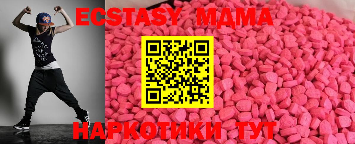 ЭКСТАЗИ круглые Воркута