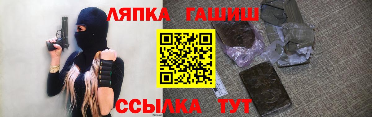 ГАШИШ Cannabis  Вход с VPN  ГАШИШ Изолятор  Воркута 