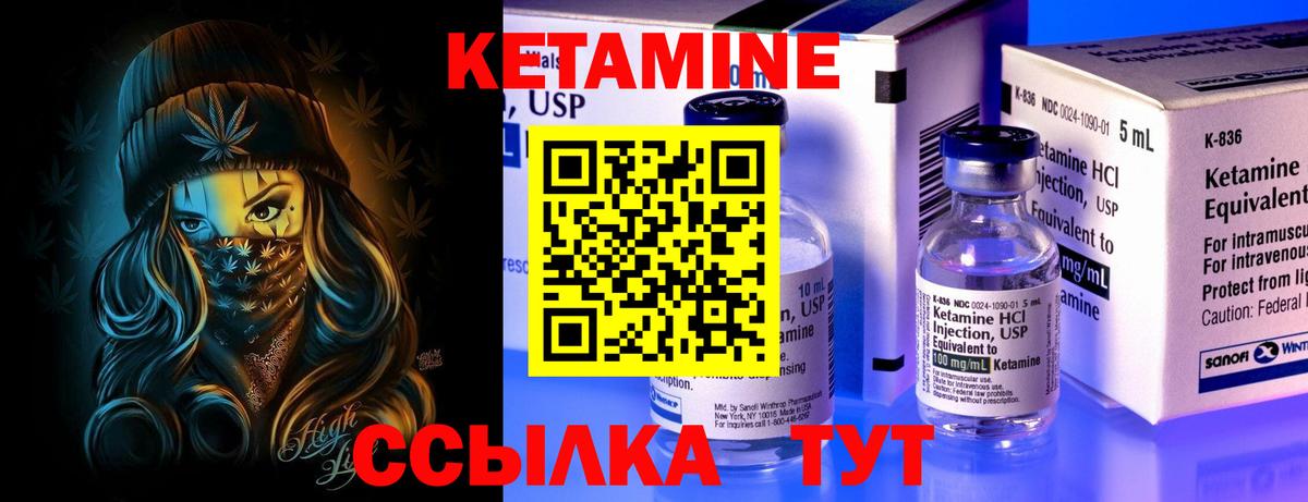 Воркута  Кетамин VHQ  Вход с VPN 