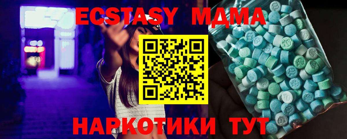 МДМА кристаллы  MDMA Molly  Воркута  Вход с VPN 