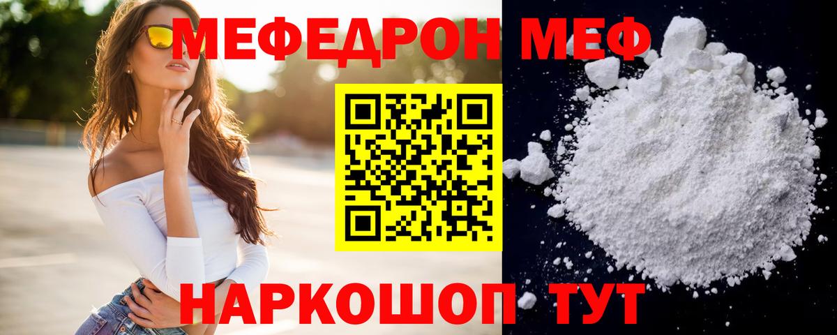 Меф мяу мяу кристаллы Воркута