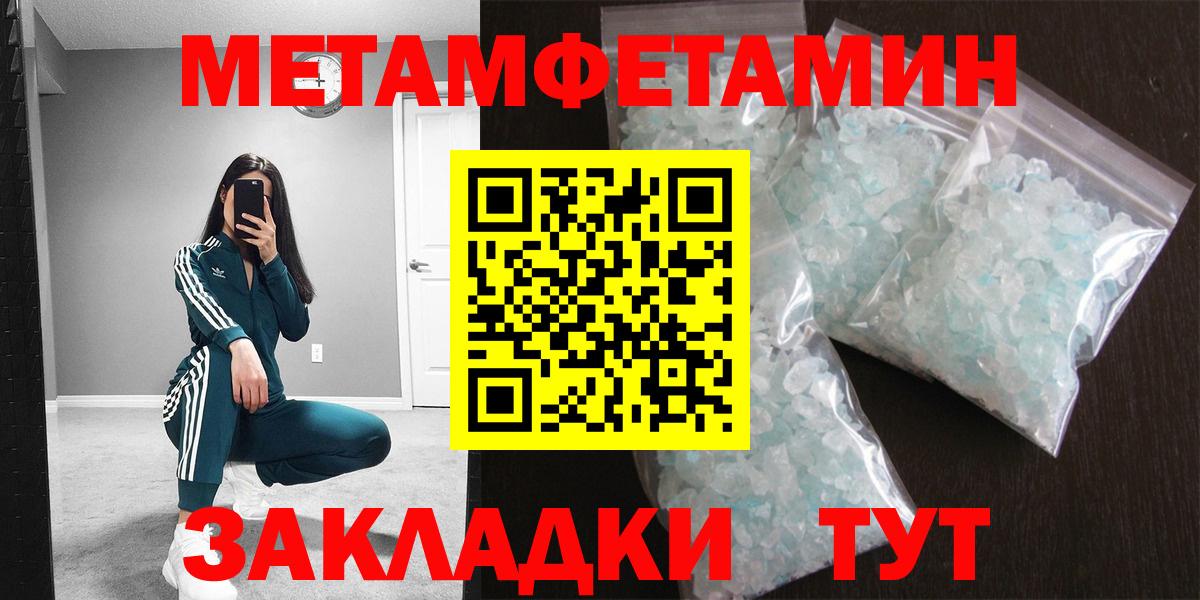 Первитин  Вход с VPN  Воркута  Метамфетамин пудра 