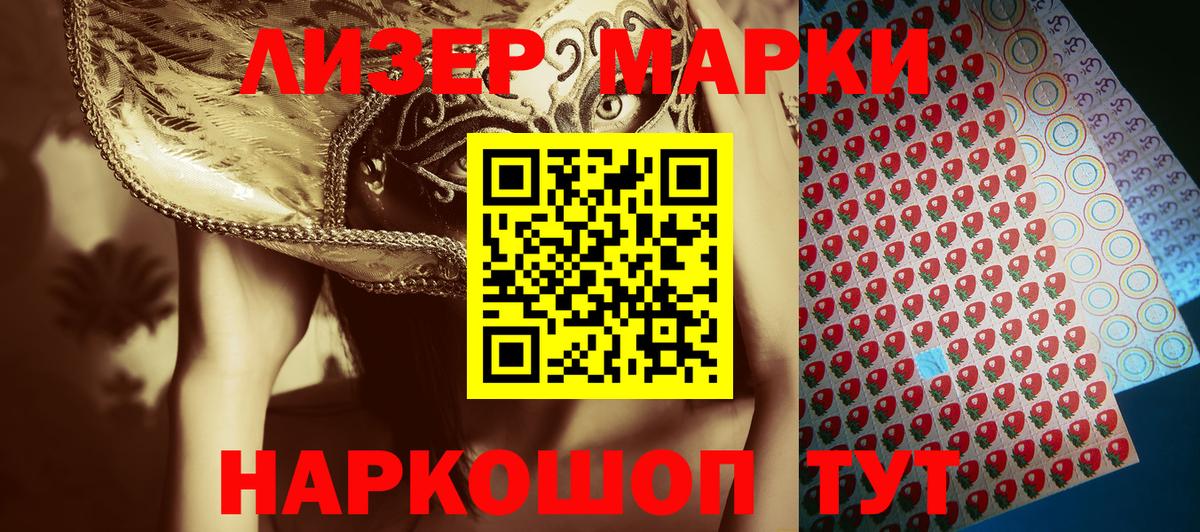 Воркута  Наркотические марки 1500мкг  Наркотические марки  Вход с VPN 