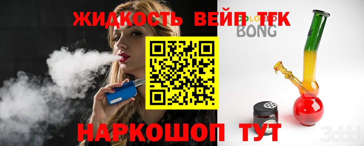 Дистиллят ТГК THC oil Воркута